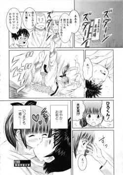 Page 68 of Karyou Gakuen Daigaku 2007-04 Vol.3