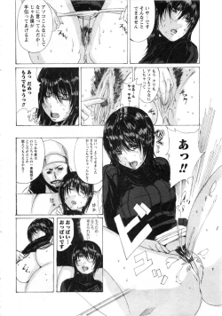 Page 80 of Karyou Gakuen Daigaku 2007-04 Vol.3
