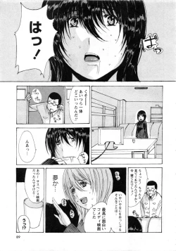 Page 94 of Karyou Gakuen Daigaku 2007-04 Vol.3