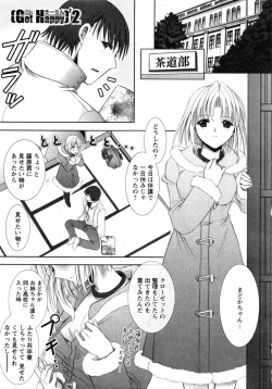 Page 96 of Karyou Gakuen Daigaku 2007-04 Vol.3
