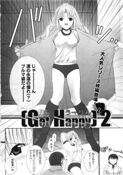 Page 97 of Karyou Gakuen Daigaku 2007-04 Vol.3