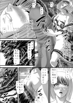 Page 13 of Youmainmetsu/ Claymore Nasty Beast lover