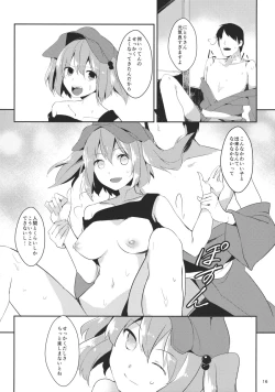 Page 15 of Nitori ga Ganbaru Hon