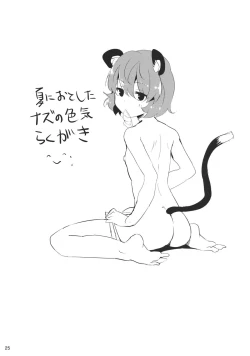 Page 24 of Nitori ga Ganbaru Hon