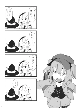 Page 2 of Nitori ga Ganbaru Hon