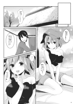 Page 7 of Nitori ga Ganbaru Hon