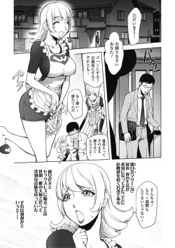 Page 1 of Aisai Senshi Mighty Wife Ch.01-04