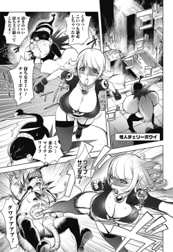 Page 3 of Aisai Senshi Mighty Wife Ch.01-04