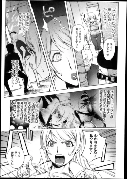 Page 61 of Aisai Senshi Mighty Wife Ch.01-04