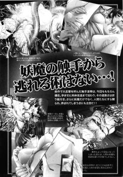 Page 11 of Inyouchuu Shoku