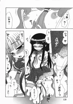 Page 131 of Inyouchuu Shoku