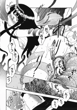 Page 135 of Inyouchuu Shoku