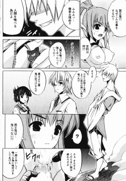 Page 149 of Inyouchuu Shoku