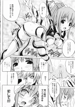 Page 151 of Inyouchuu Shoku