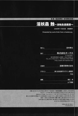 Page 165 of Inyouchuu Shoku