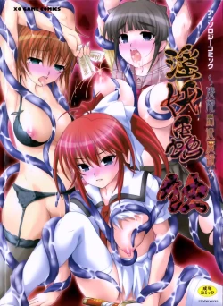 Page 1 of Inyouchuu Shoku