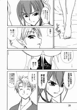 Page 31 of Inyouchuu Shoku