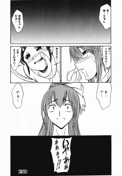 Page 33 of Inyouchuu Shoku