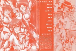 Page 3 of Inyouchuu Shoku