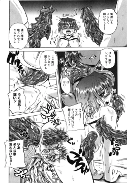 Page 45 of Inyouchuu Shoku