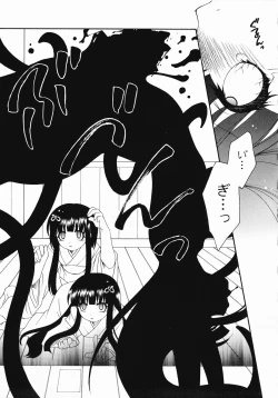 Page 52 of Inyouchuu Shoku