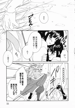 Page 54 of Inyouchuu Shoku