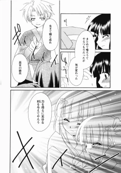 Page 55 of Inyouchuu Shoku
