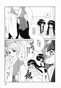 Page 56 of Inyouchuu Shoku