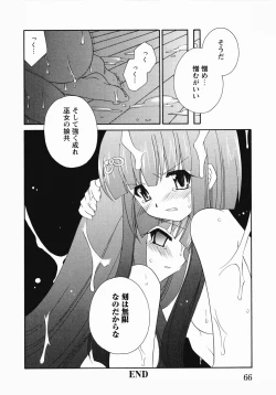 Page 69 of Inyouchuu Shoku