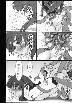 Page 93 of Inyouchuu Shoku