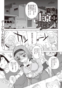 Page 1 of Joukyou Nightmare