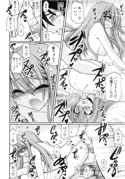 Page 103 of Comic AUN 2008-11 Vol.150