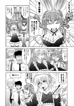 Page 13 of Comic AUN 2008-11 Vol.150