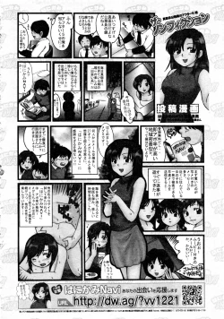 Page 199 of Comic AUN 2008-11 Vol.150