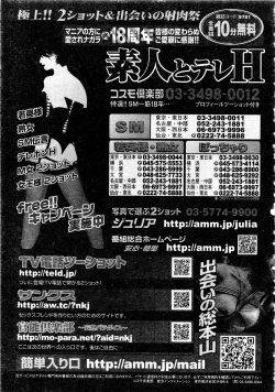 Page 200 of Comic AUN 2008-11 Vol.150