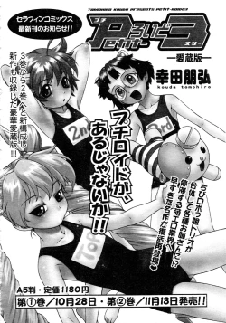 Page 201 of Comic AUN 2008-11 Vol.150