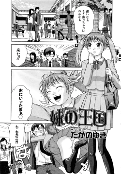 Page 232 of Comic AUN 2008-11 Vol.150