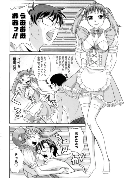 Page 241 of Comic AUN 2008-11 Vol.150