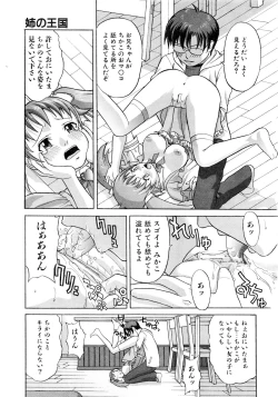 Page 244 of Comic AUN 2008-11 Vol.150