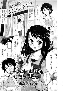 Page 256 of Comic AUN 2008-11 Vol.150