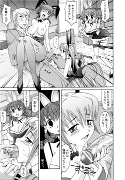 Page 26 of Comic AUN 2008-11 Vol.150