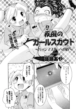 Page 331 of Comic AUN 2008-11 Vol.150