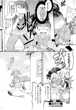 Page 353 of Comic AUN 2008-11 Vol.150