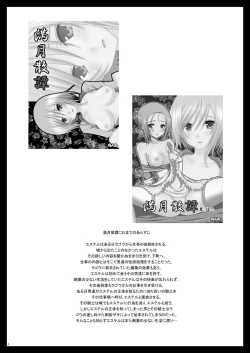 Page 3 of Mangetsu San Tan Sono San