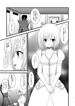 Page 4 of Mangetsu San Tan Sono San