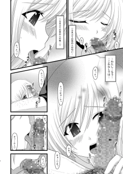 Page 7 of Mangetsu San Tan Sono San