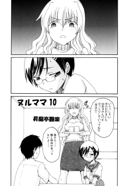 Page 151 of Zecchou Boshi - Ecstasie Mother and Child