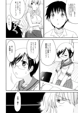 Page 152 of Zecchou Boshi - Ecstasie Mother and Child