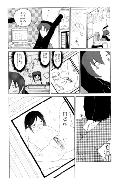 Page 90 of Zecchou Boshi - Ecstasie Mother and Child