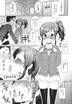 Page 11 of Aoi-chan to Love Love